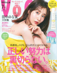 ＶＯＣＥ（ヴォーチェ） （２０１３年７月号）