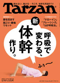 ターザン （２０１３年６月１３日号）