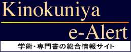 Kinokuniya e-Alert