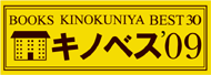 �I�ɍ������XKino Best!�L�m�x�X�Q�O�O�X