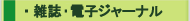 �w�p�����i�G���E�d�q�W���[�i���j
