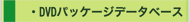 �w�p�����iDVD�p�b�P�[�W�j