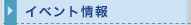 �C�x���g���