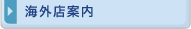 �C�O�X�ē�