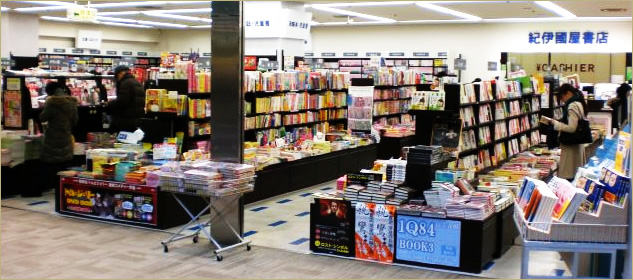 紀伊國屋書店　厚別店　店内写真