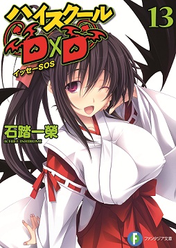 ハイスクールD×D加工1.jpg