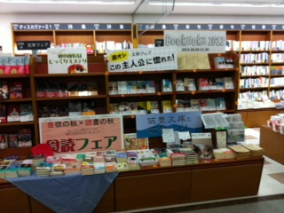 ブックオカ2012.jpg