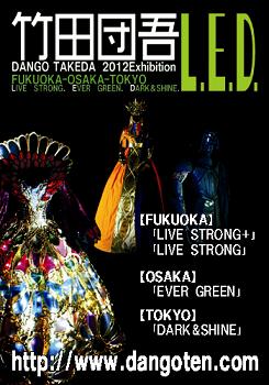 竹田団吾展-2.JPG