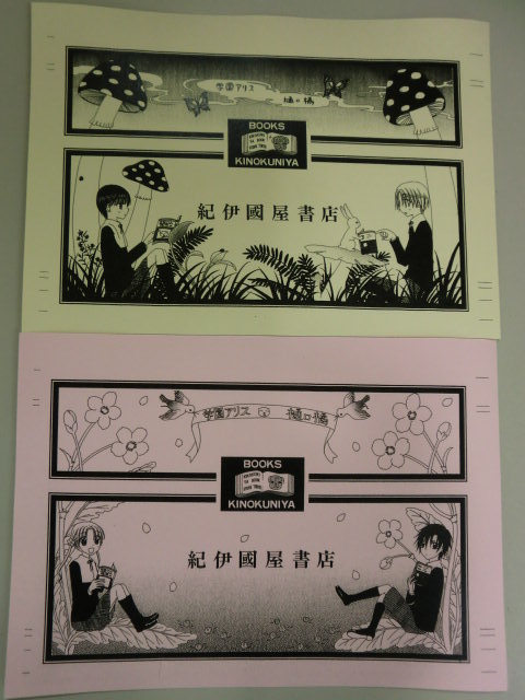 http://www.kinokuniya.co.jp/store/Hankyu-Sanjunibangai-Store/%E5%AD%A6%E5%9C%92%E3%82%A2%E3%83%AA%E3%82%B9%20002.jpg