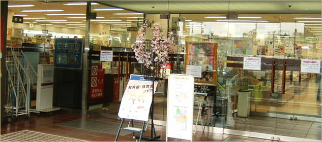 紀伊國屋書店　弘前店　外観写真