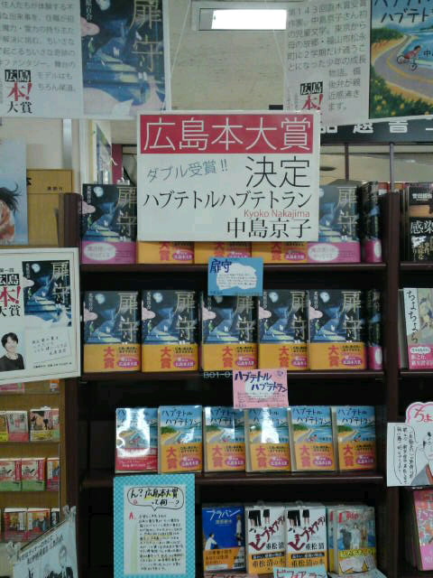 広島本棚.jpg