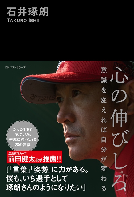 琢朗表紙.jpg