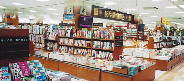 紀伊國屋書店　鹿児島店　店内写真