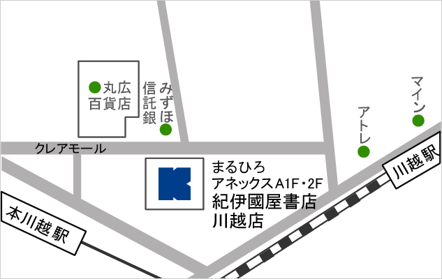 紀伊國屋書店 川越店 マップ