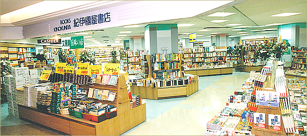 紀伊國屋書店　川西店　店内写真