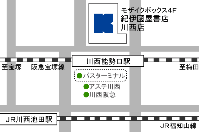 紀伊國屋書店　川西店　マップ