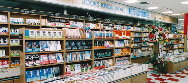 紀伊國屋書店　神戸店　店内写真
