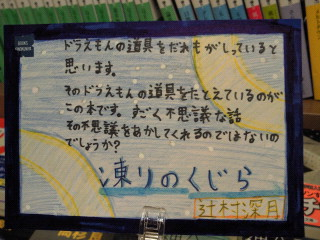 凍りのくじら.bmp