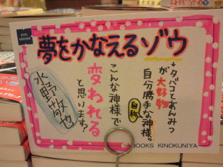 夢をかなえるゾウ.bmp
