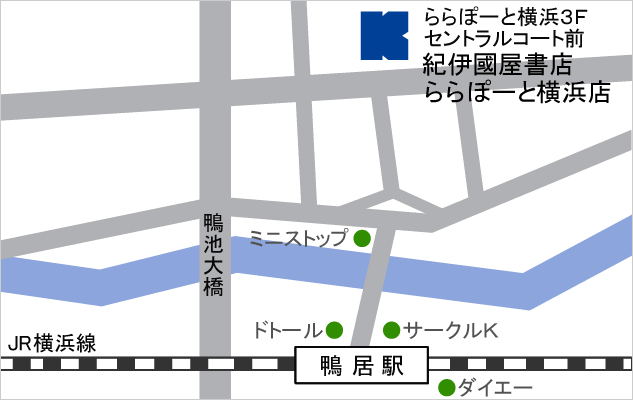 紀伊國屋書店　ららぽーと横浜店　マップ