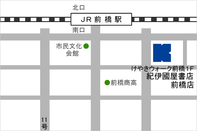 紀伊國屋書店　前橋店　マップ