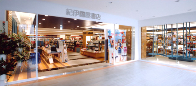 紀伊國屋書店　流山おおたかの森店　店内写真