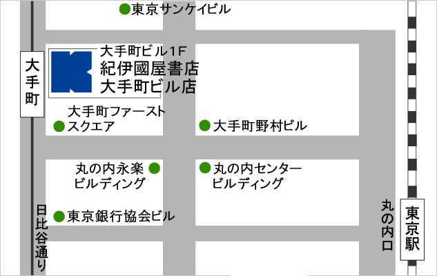 紀伊國屋書店　大手町ビル店　マップ