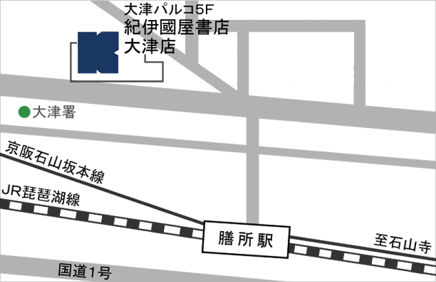 紀伊國屋書店　大津店　マップ