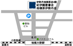 相模原伊勢丹店 地図