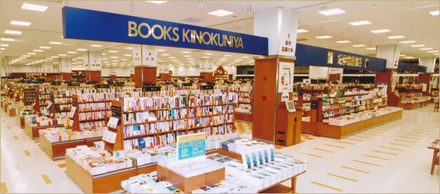紀伊國屋書店　さいたま新都心店　店内写真