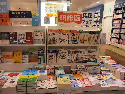 研修医縮小版.bmp