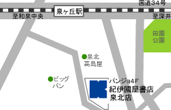 泉北店 地図