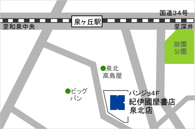 紀伊國屋書店　泉北店　マップ