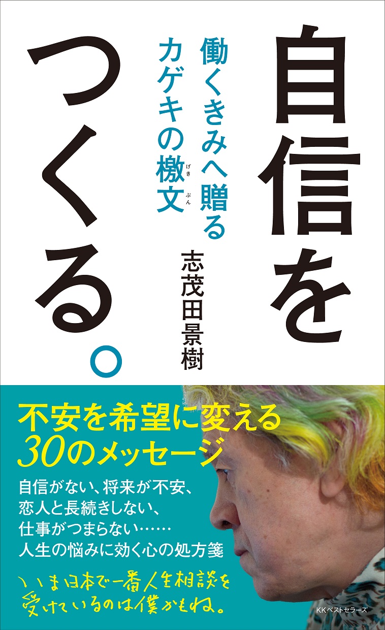 志茂田表紙2.jpg