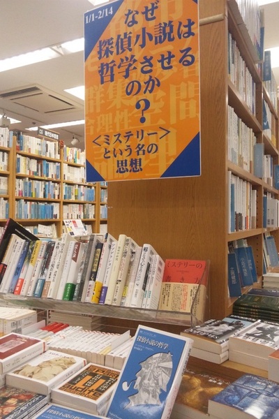 ミステリ.jpg
