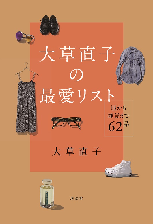最愛リスト2.jpg