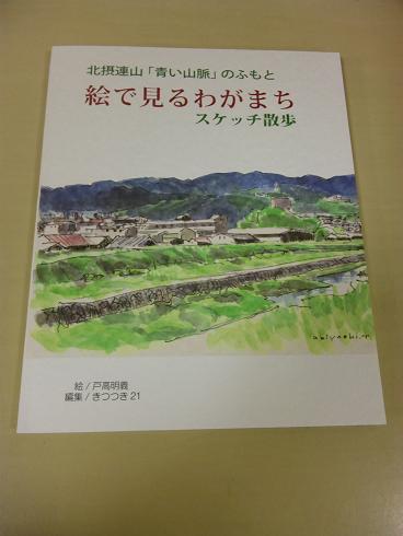 スケッチ散歩1.JPG