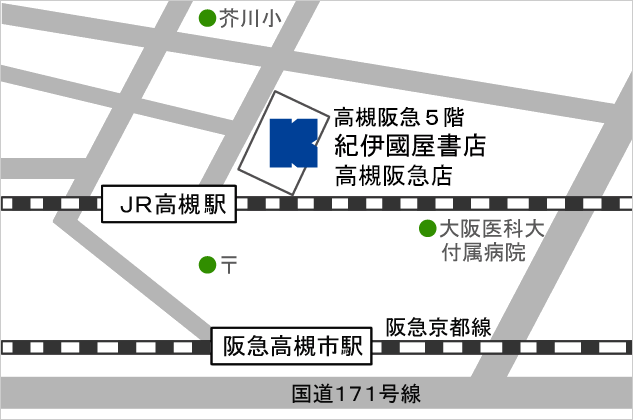 紀伊國屋書店　高槻店　マップ