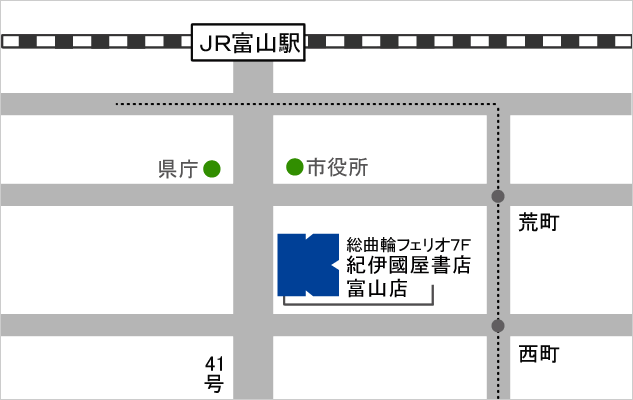 紀伊國屋書店　富山店　マップ