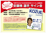 kozue.bmp