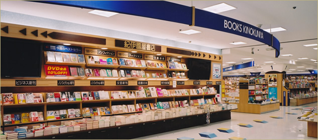 紀伊國屋書店　横浜店　外観写真