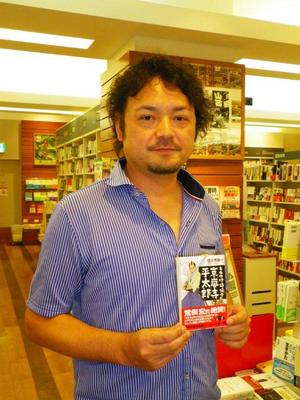ゆめタウン広島店】広島発！もののけ時代小説、大好評です!! | 本の ...