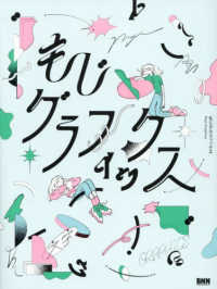 もじグラフィックス(另開新視窗)