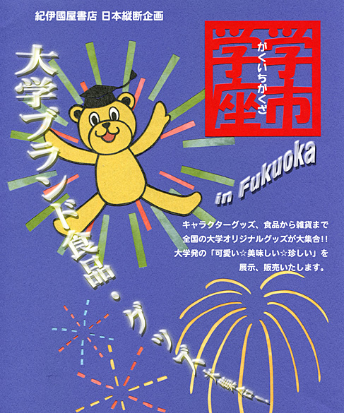 uwswvwIWiObY(LpXObY)W 2009/7/18()`7/26()IɚX{X 