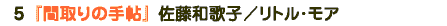 Ԏ̎蒟