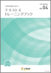紀伊國屋書店bookweb Pro 株式会社ソラスト教材のご案内
