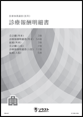 紀伊國屋書店bookweb Pro 株式会社ソラスト教材のご案内