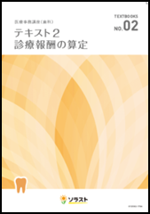 紀伊國屋書店bookweb Pro 株式会社ソラスト教材のご案内