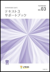 紀伊國屋書店bookweb Pro 株式会社ソラスト教材のご案内