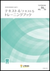 紀伊國屋書店bookweb Pro 株式会社ソラスト教材のご案内